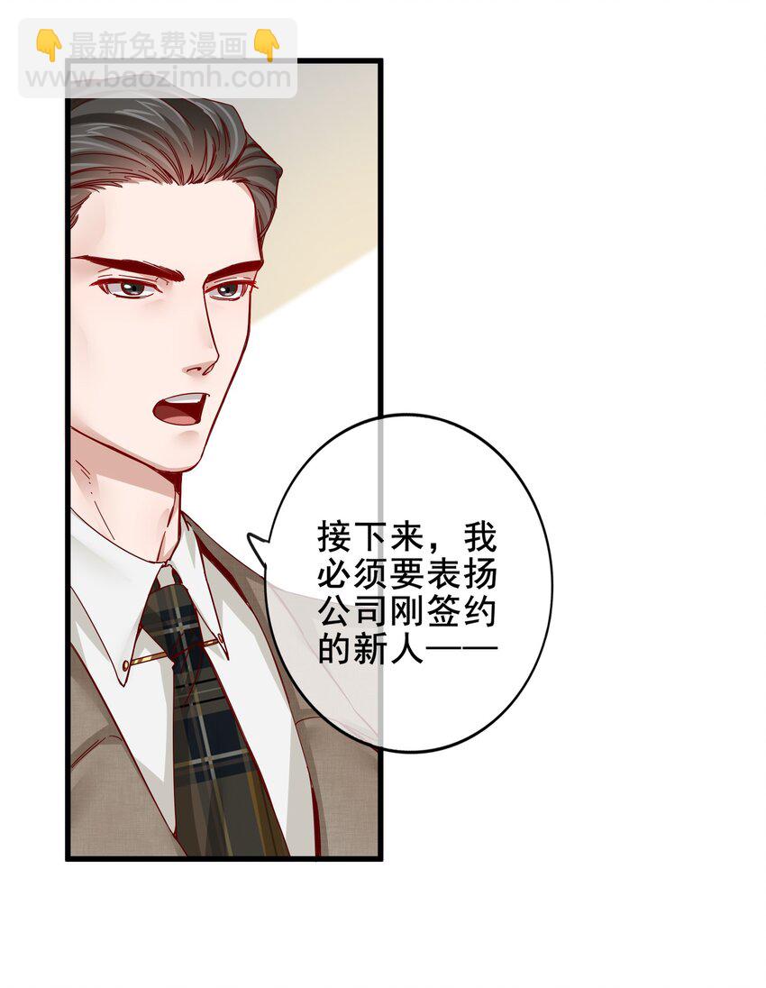 《偶像今天塌房了吗》005 那些私房照 第20页
