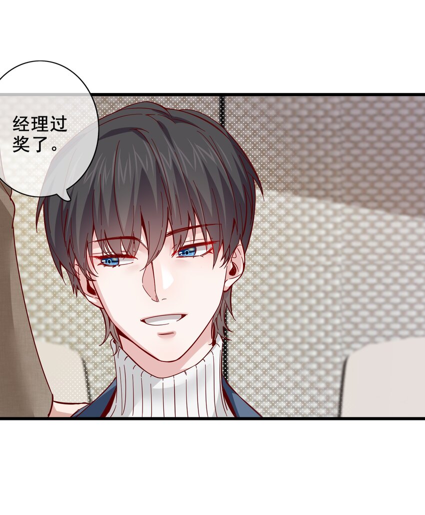 《偶像今天塌房了吗》005 那些私房照 第23页