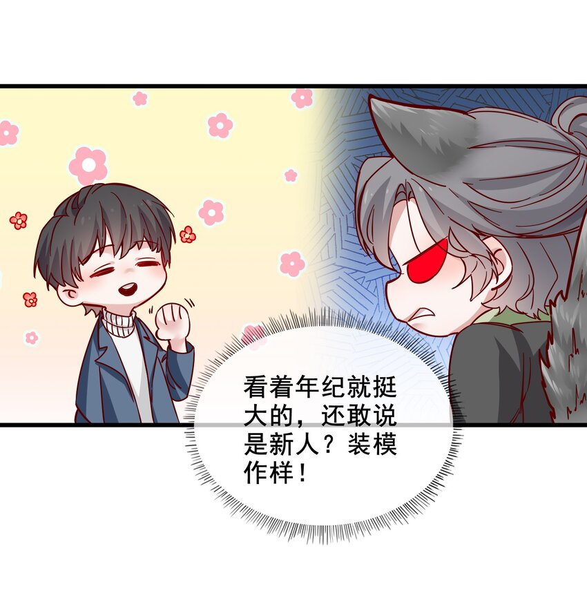 《偶像今天塌房了吗》005 那些私房照 第25页