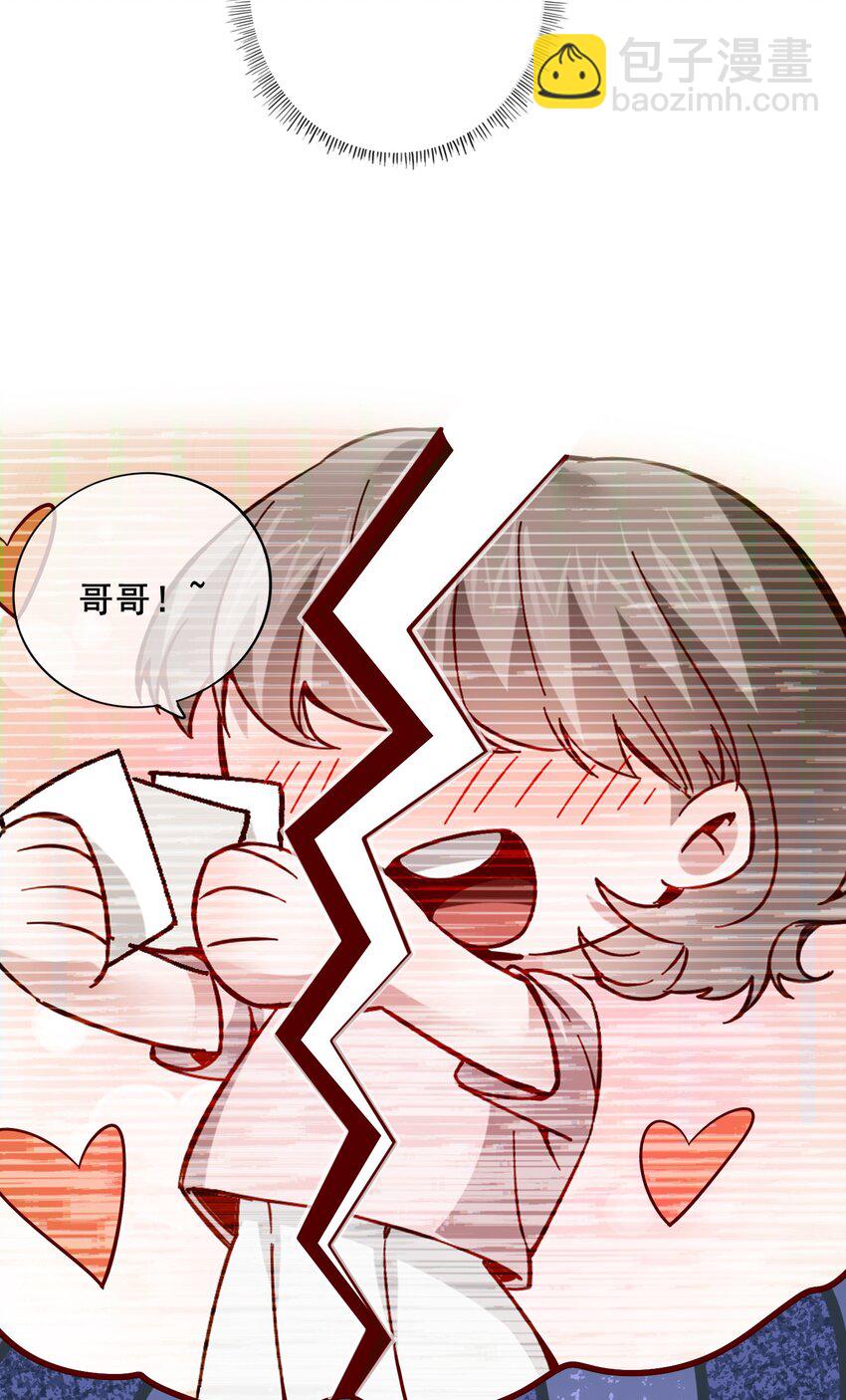 《偶像今天塌房了吗》005 那些私房照 第31页