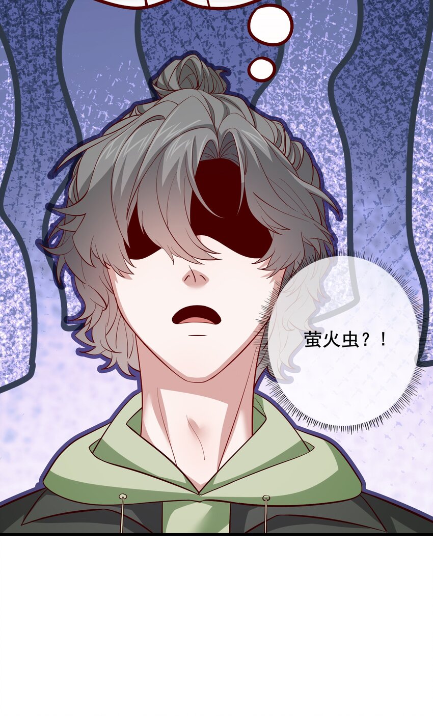《偶像今天塌房了吗》005 那些私房照 第32页