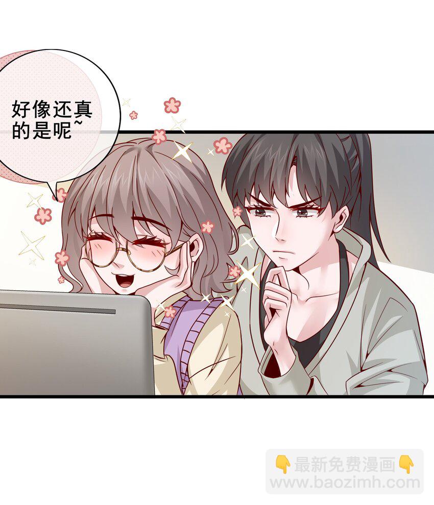 《偶像今天塌房了吗》005 那些私房照 第4页