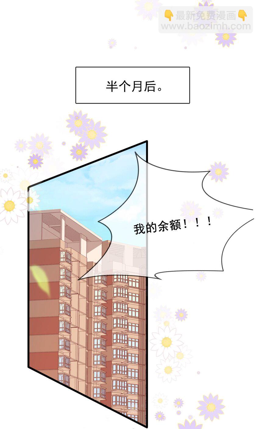 《偶像今天塌房了吗》005 那些私房照 第7页