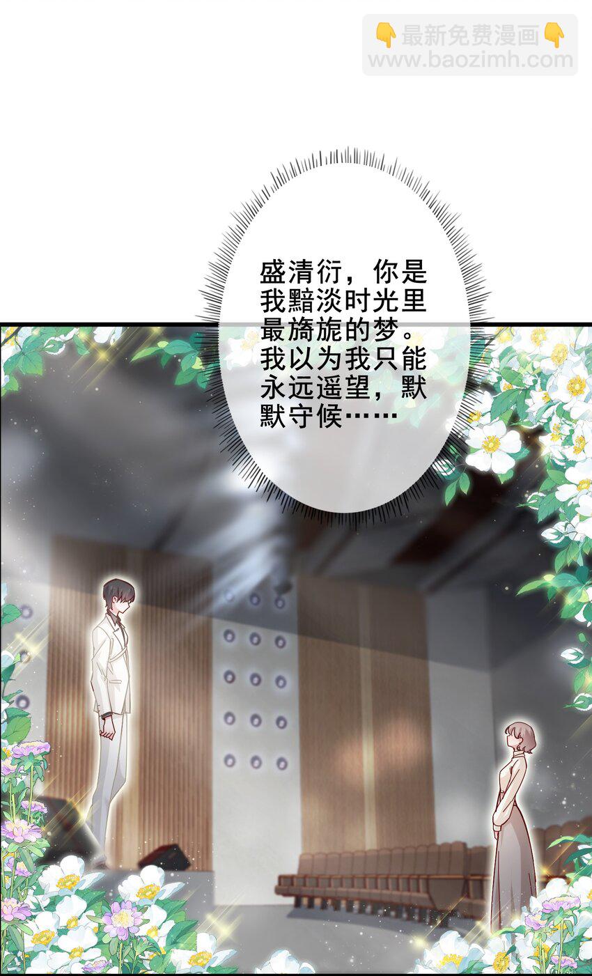 《偶像今天塌房了吗》008 那个特别的福利 第10页