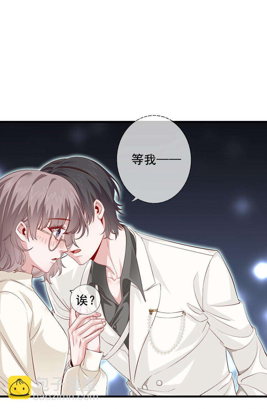 《偶像今天塌房了吗》008 那个特别的福利 第22页