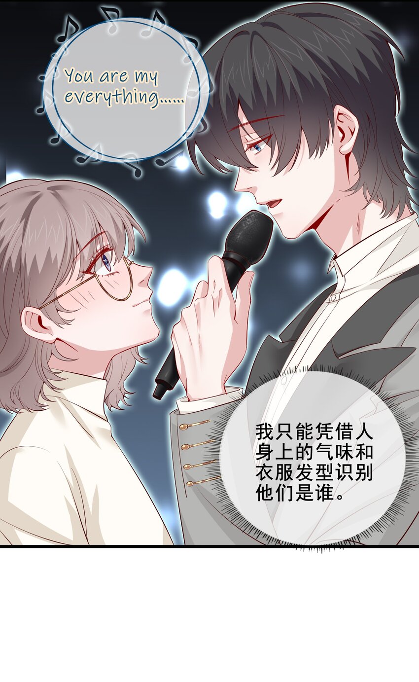 《偶像今天塌房了吗》008 那个特别的福利 第27页
