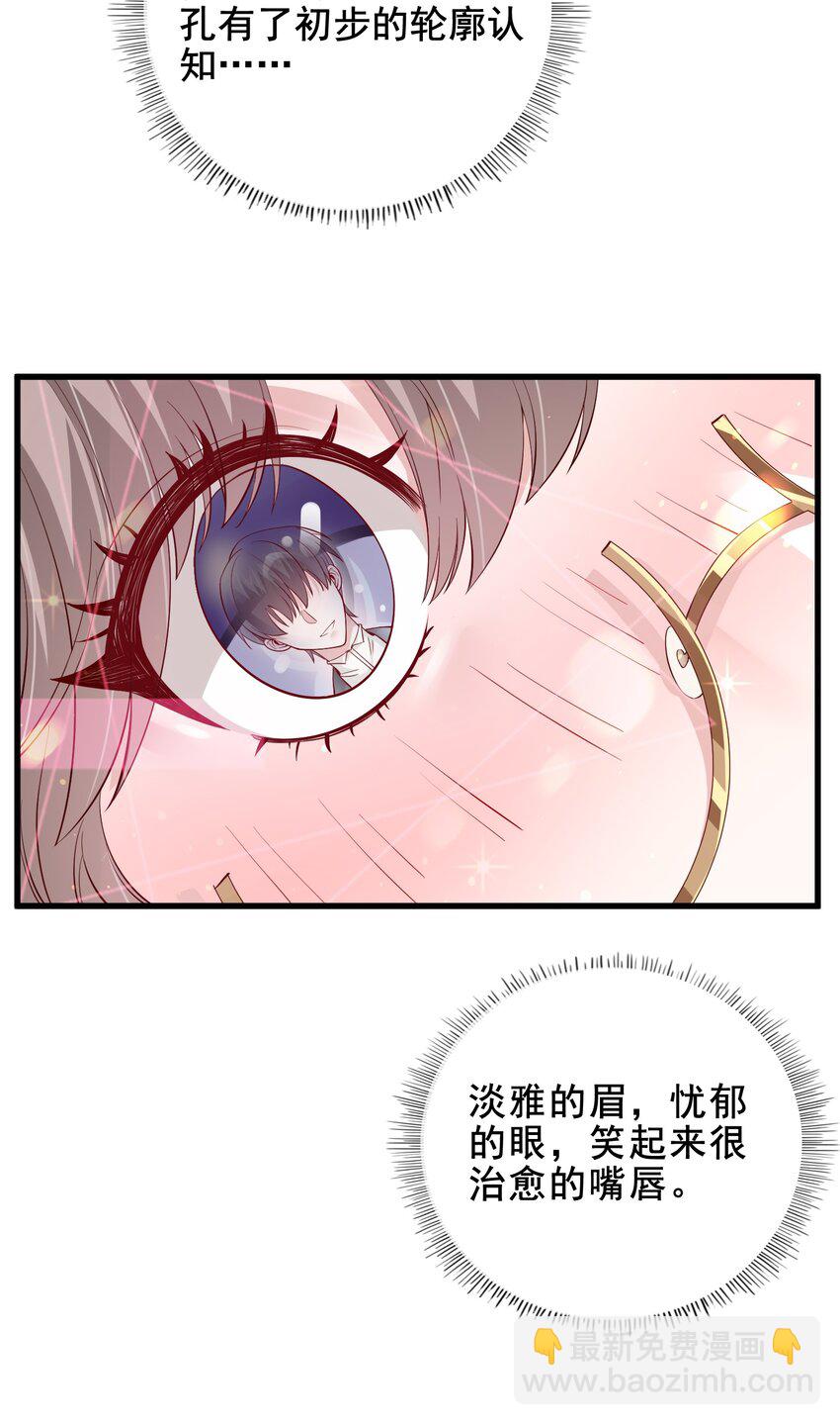 《偶像今天塌房了吗》008 那个特别的福利 第33页