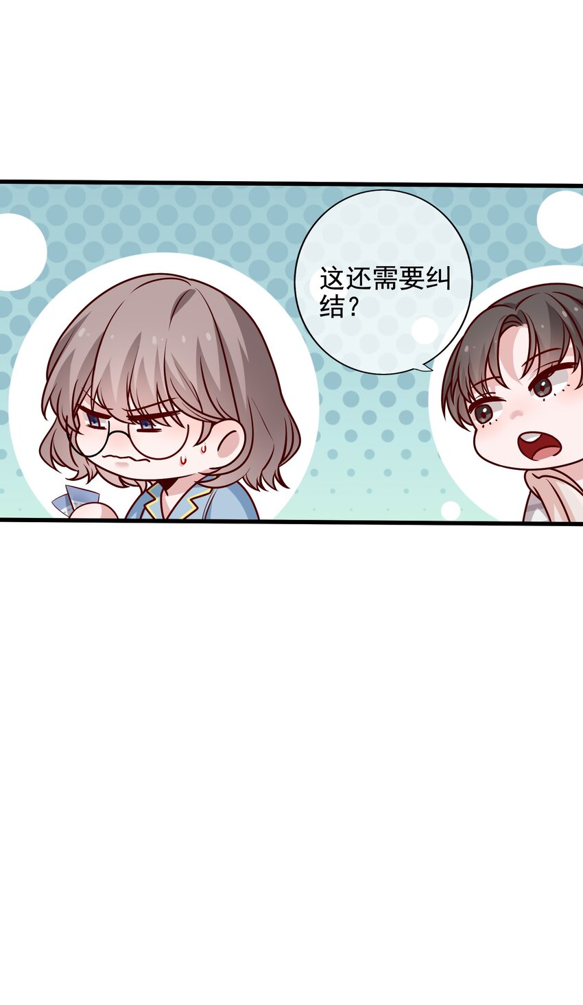 《偶像今天塌房了吗》007 那个拼友 第10页