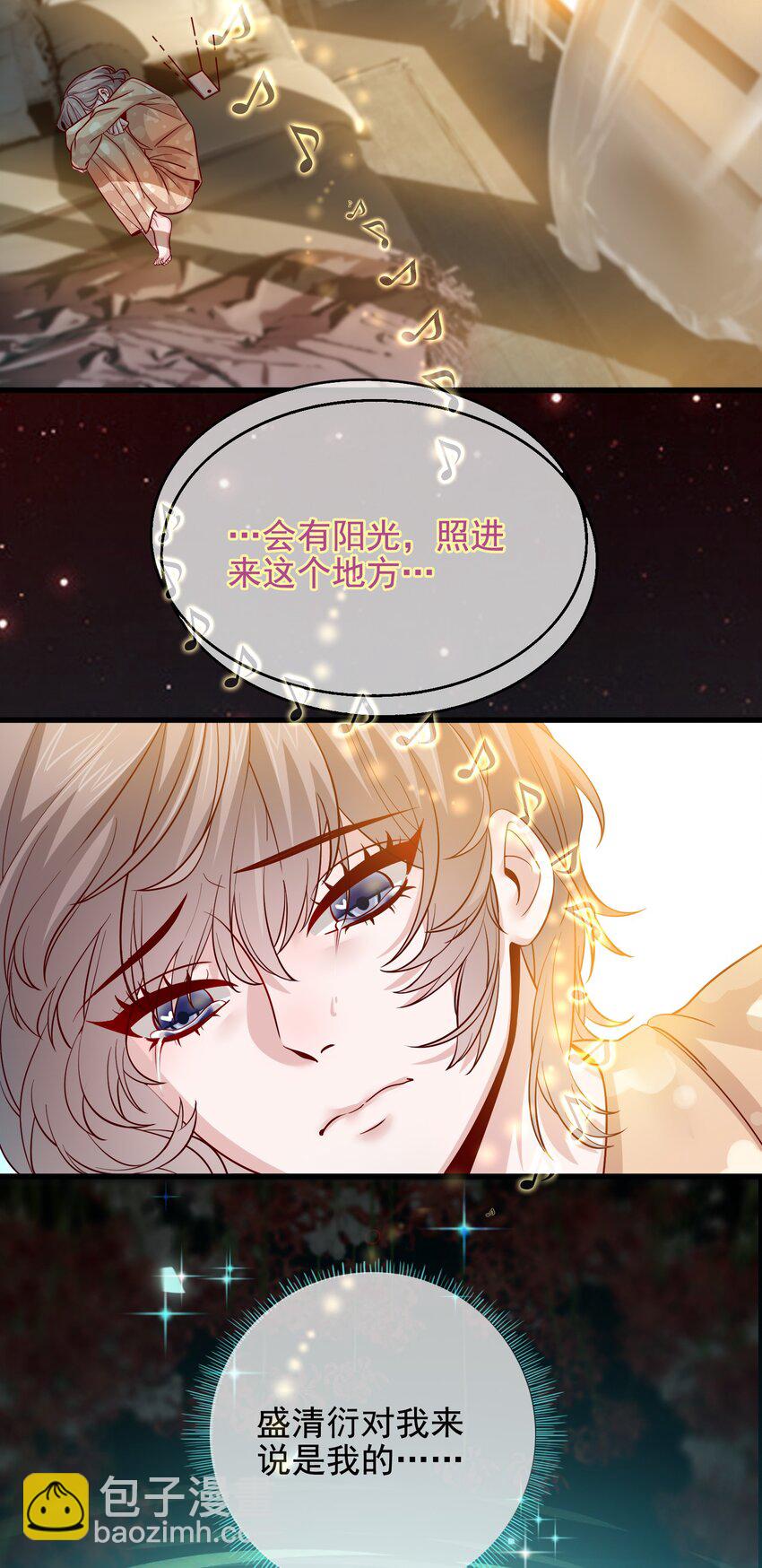 《偶像今天塌房了吗》007 那个拼友 第15页