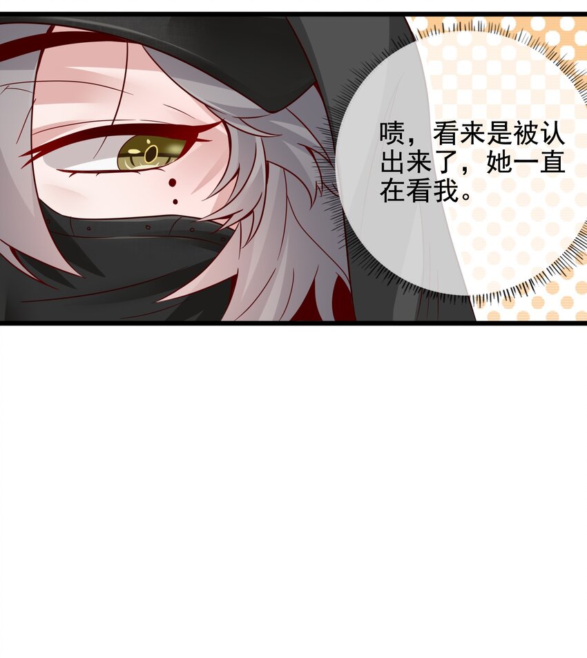 《偶像今天塌房了吗》007 那个拼友 第20页