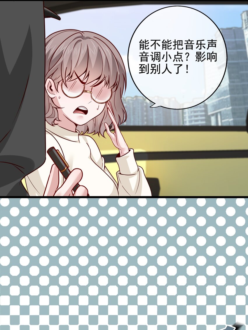 《偶像今天塌房了吗》007 那个拼友 第23页