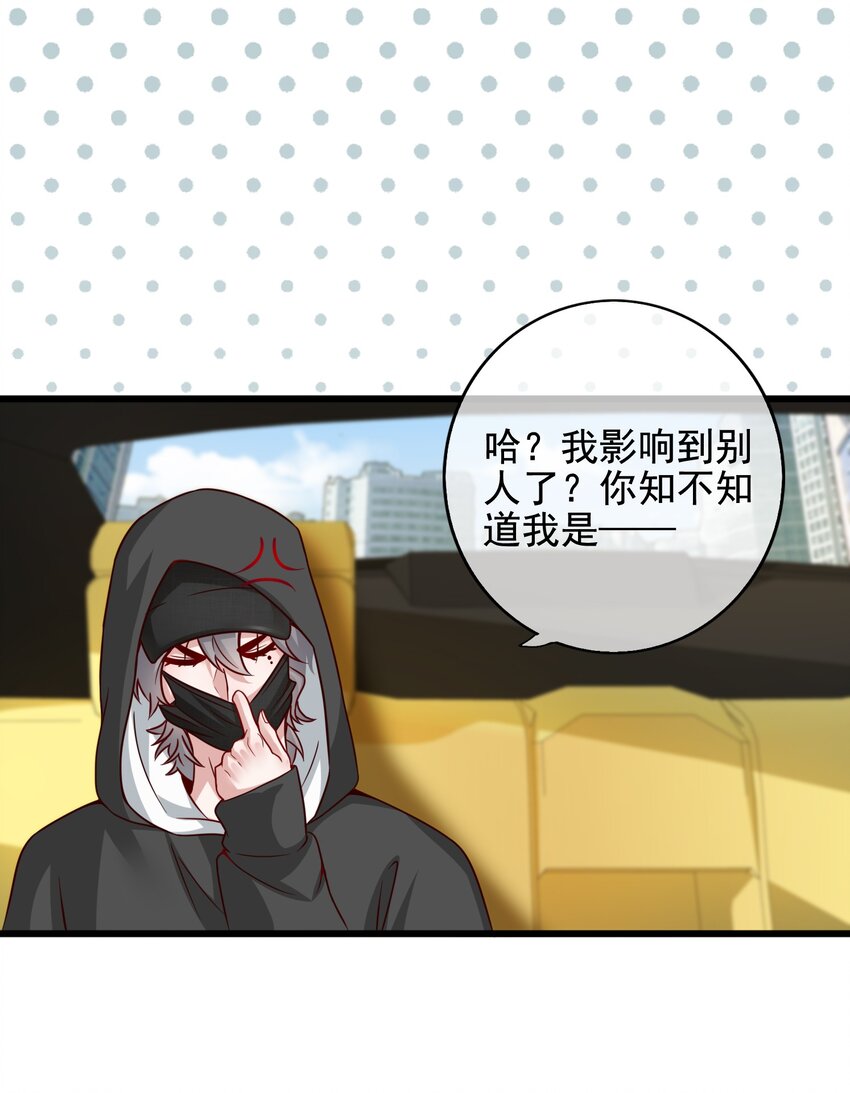 《偶像今天塌房了吗》007 那个拼友 第25页