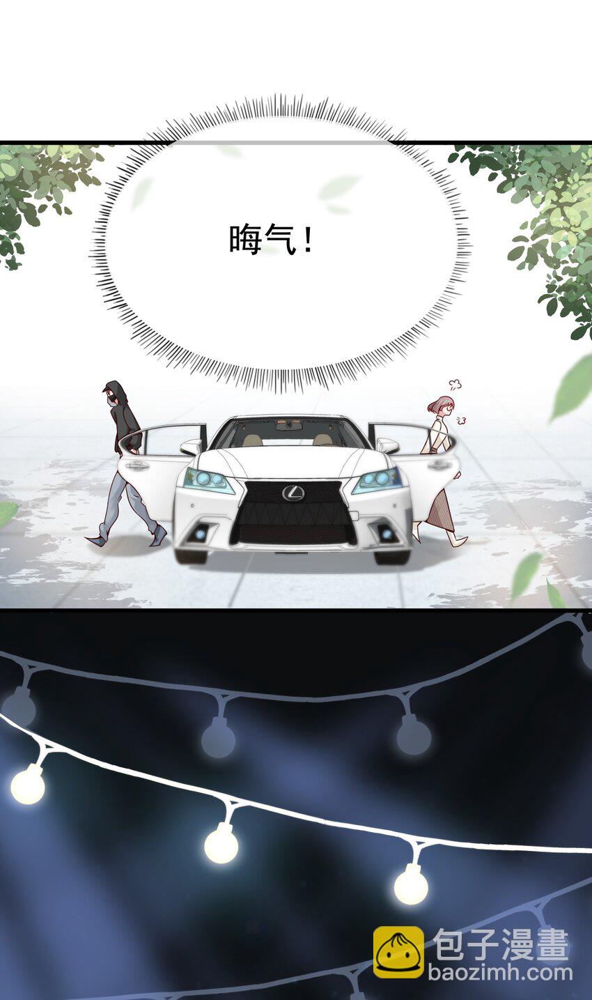 《偶像今天塌房了吗》007 那个拼友 第30页