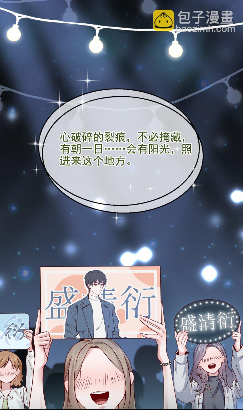 《偶像今天塌房了吗》007 那个拼友 第31页