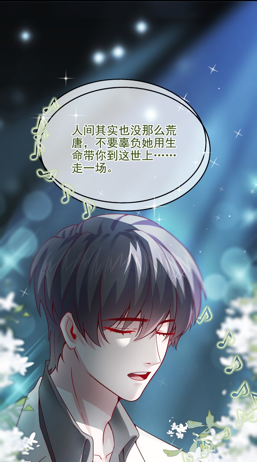 《偶像今天塌房了吗》007 那个拼友 第32页