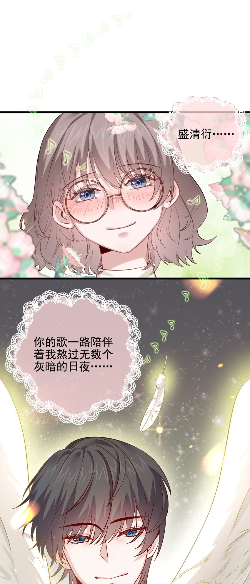 《偶像今天塌房了吗》007 那个拼友 第34页