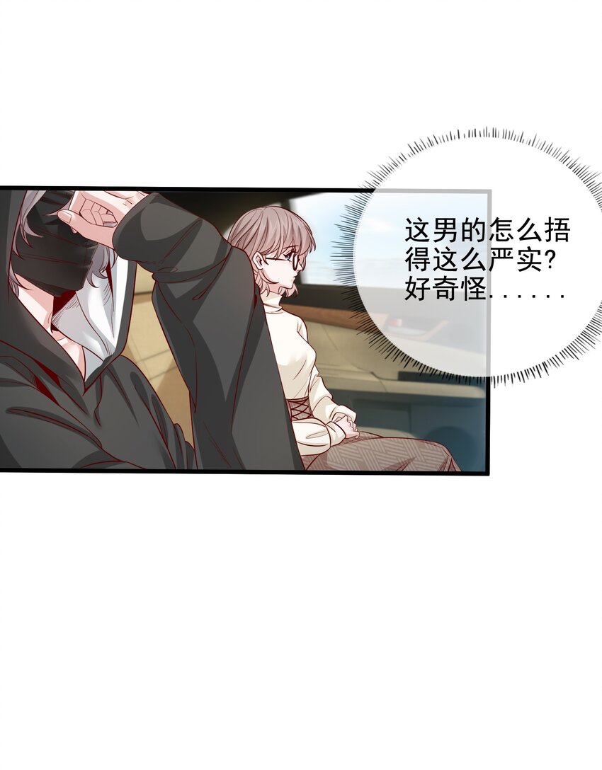 《偶像今天塌房了吗》007 那个拼友 第4页