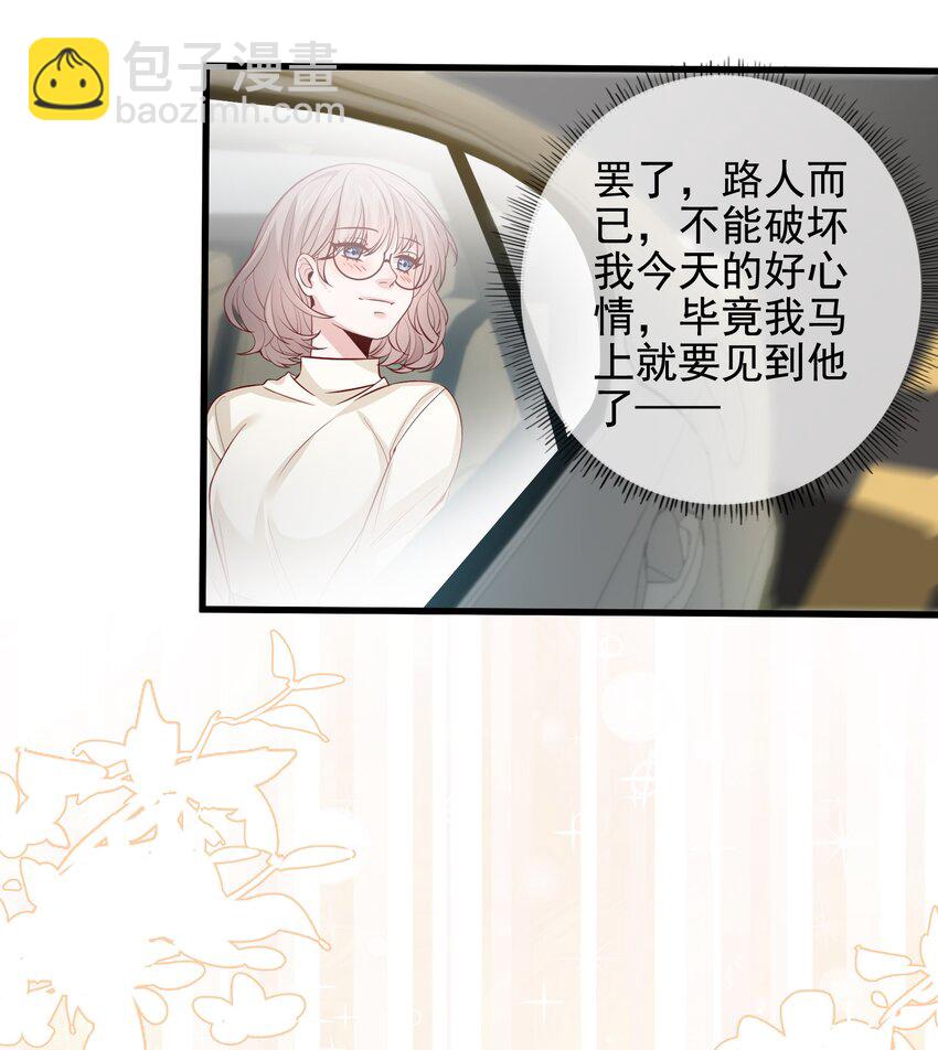 《偶像今天塌房了吗》007 那个拼友 第5页