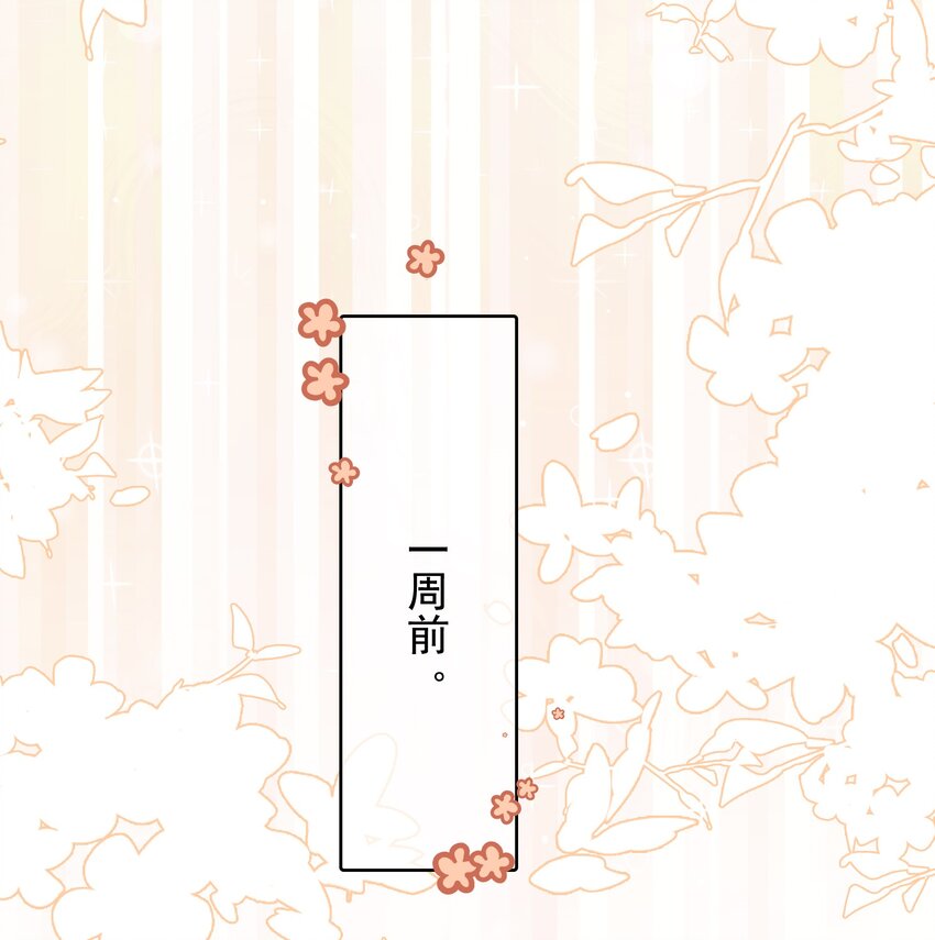 《偶像今天塌房了吗》007 那个拼友 第6页