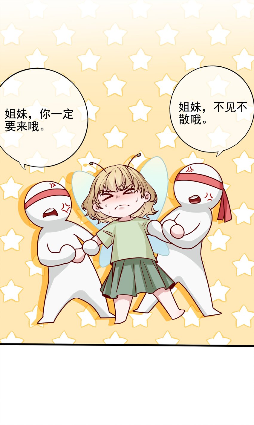 《偶像今天塌房了吗》007 那个拼友 第9页