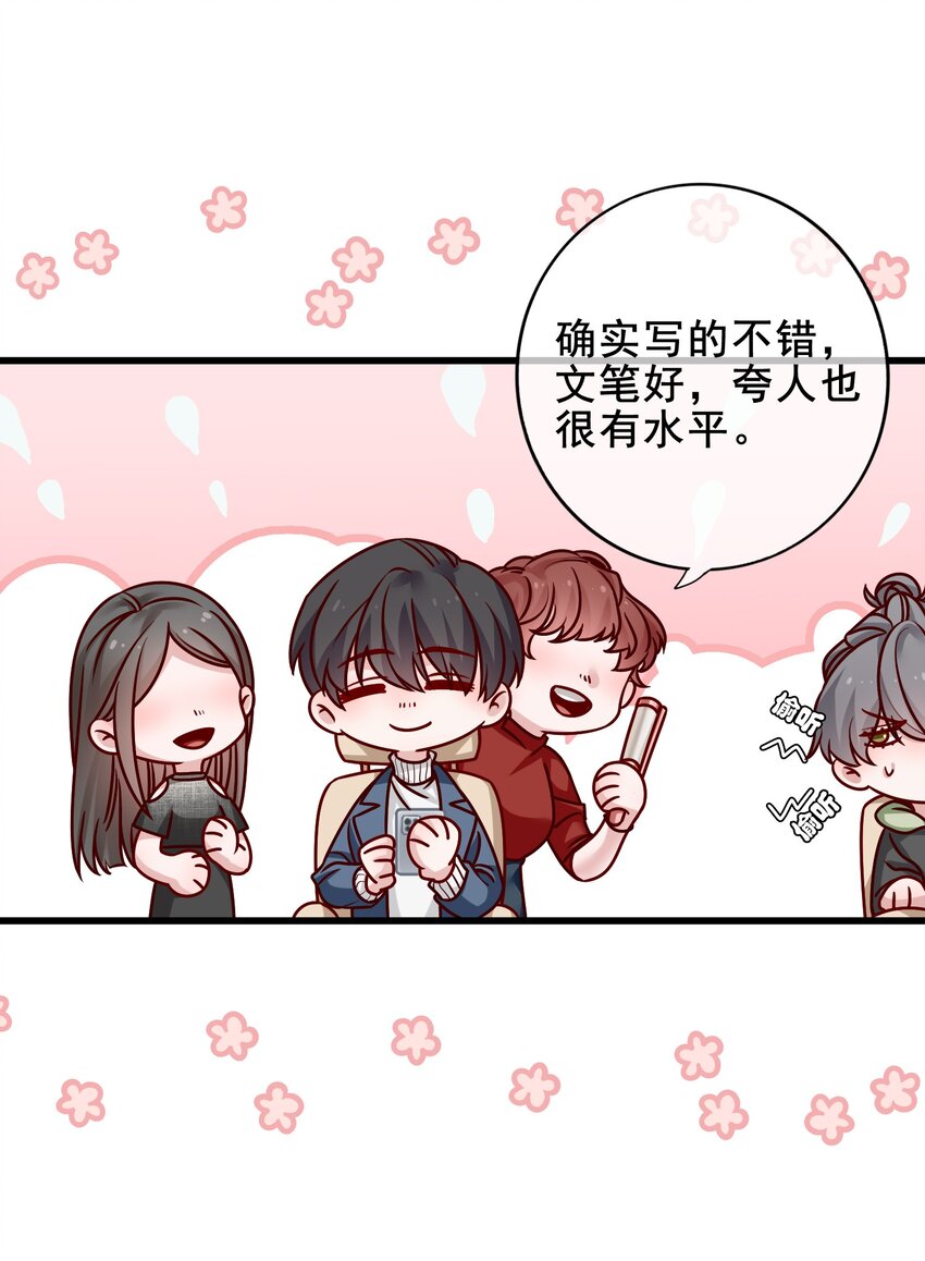 《偶像今天塌房了吗》006 那个是谁的粉 第7页