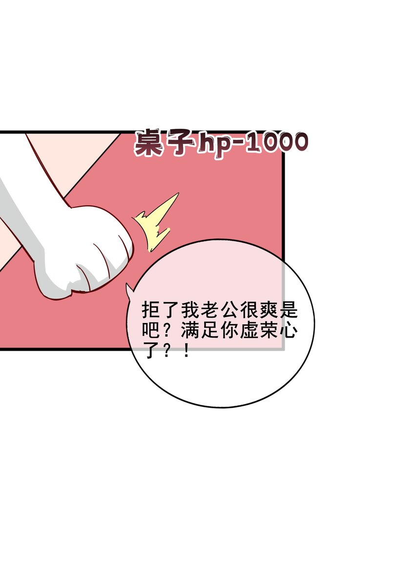 《偶像今天塌房了吗》010 那怎么办？ 第27页