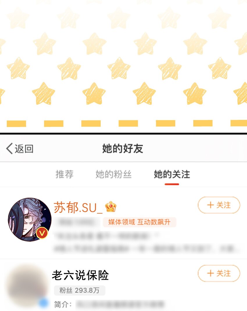 《偶像今天塌房了吗》011 那个对手亦是队友 第12页
