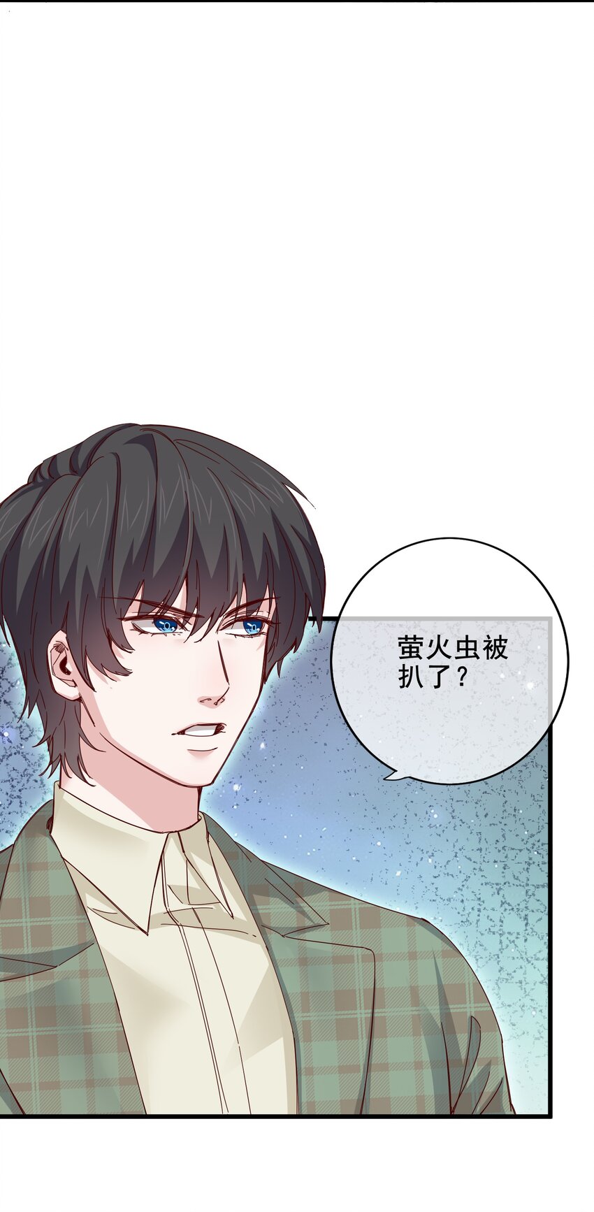 《偶像今天塌房了吗》011 那个对手亦是队友 第20页