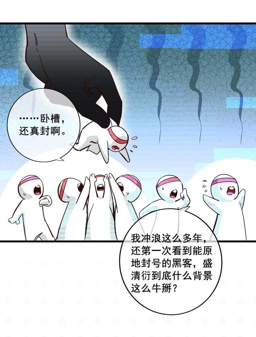 《偶像今天塌房了吗》011 那个对手亦是队友 第38页