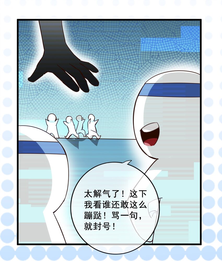 《偶像今天塌房了吗》011 那个对手亦是队友 第39页