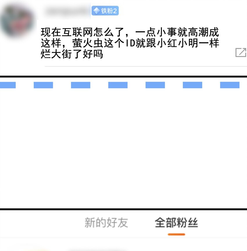 《偶像今天塌房了吗》011 那个对手亦是队友 第6页