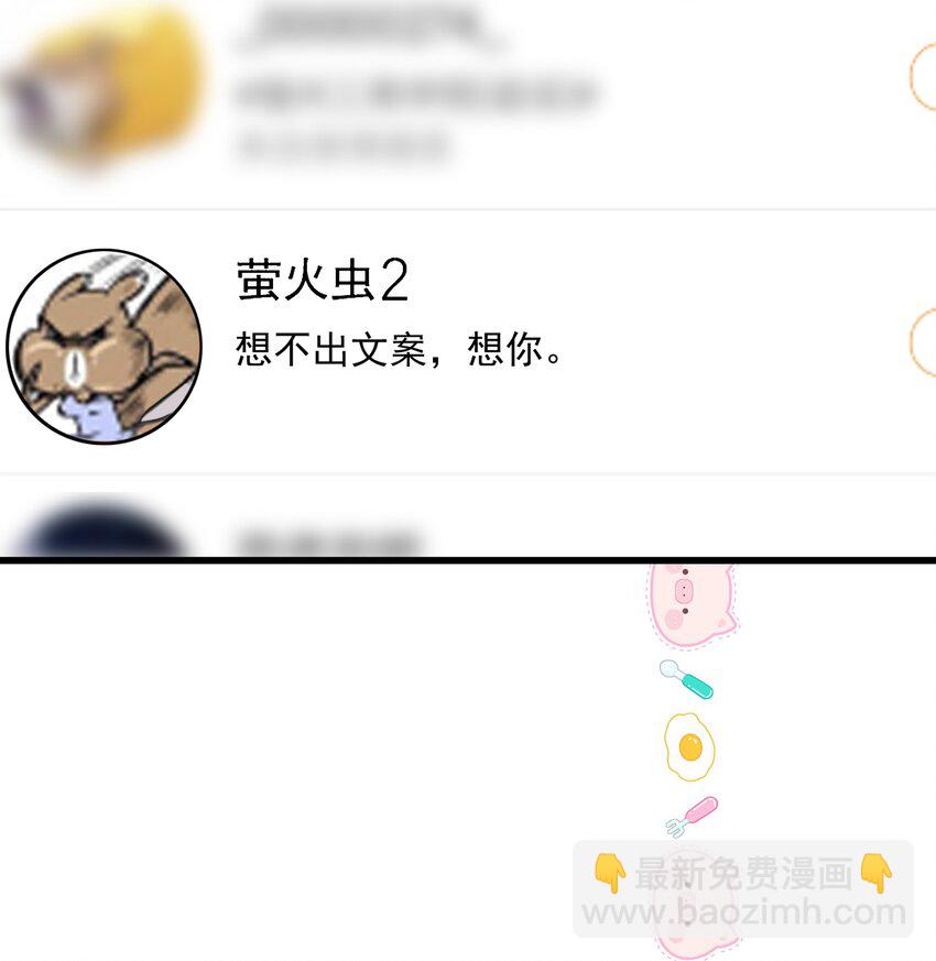 《偶像今天塌房了吗》011 那个对手亦是队友 第7页