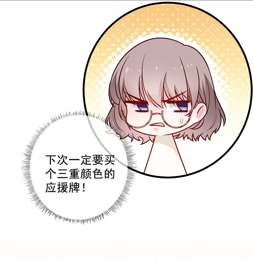 《偶像今天塌房了吗》009 那个的后果 第13页