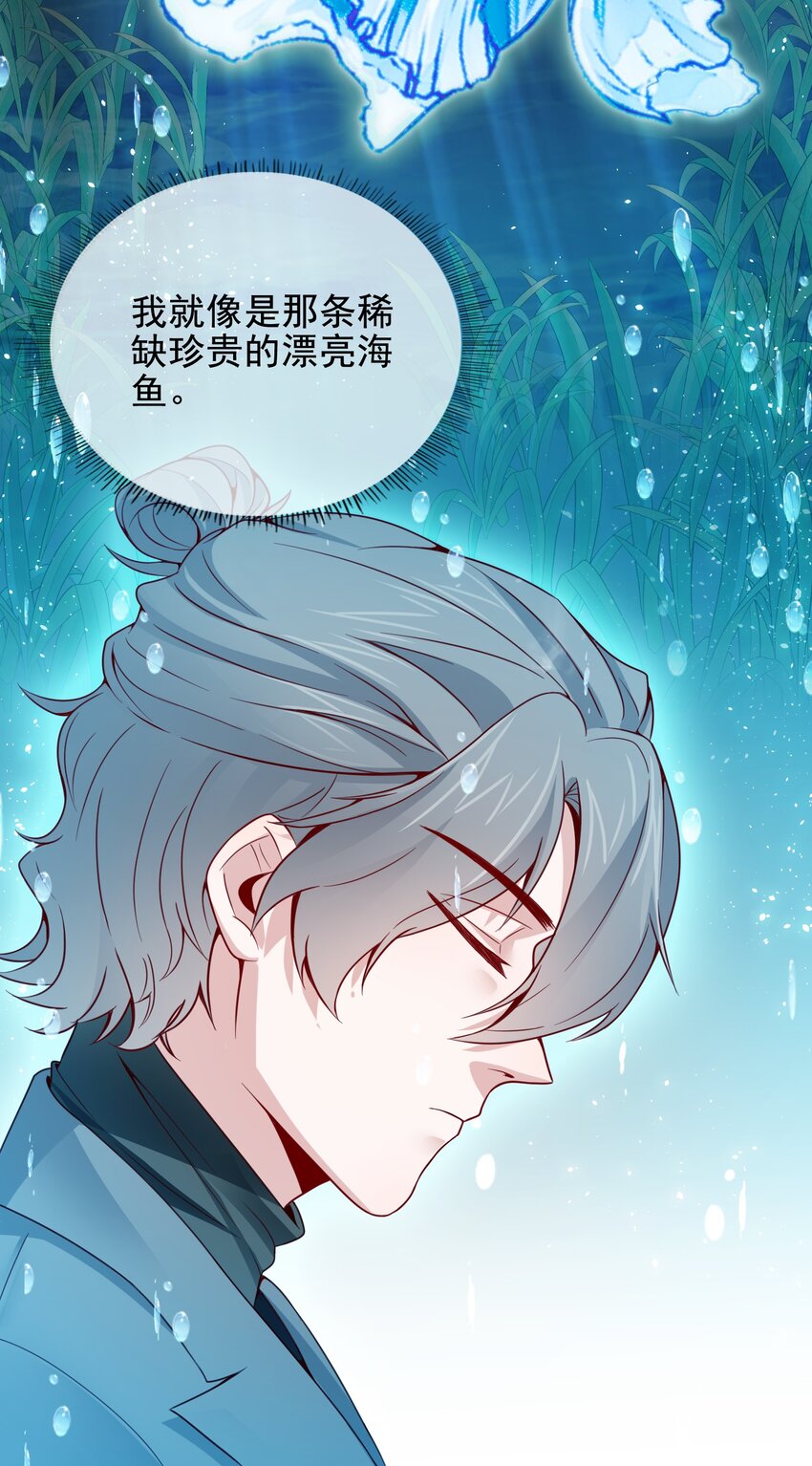 《偶像今天塌房了吗》009 那个的后果 第23页
