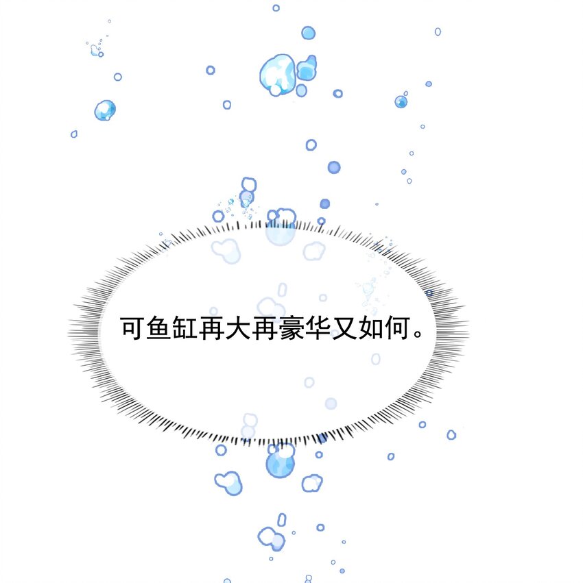 《偶像今天塌房了吗》009 那个的后果 第24页