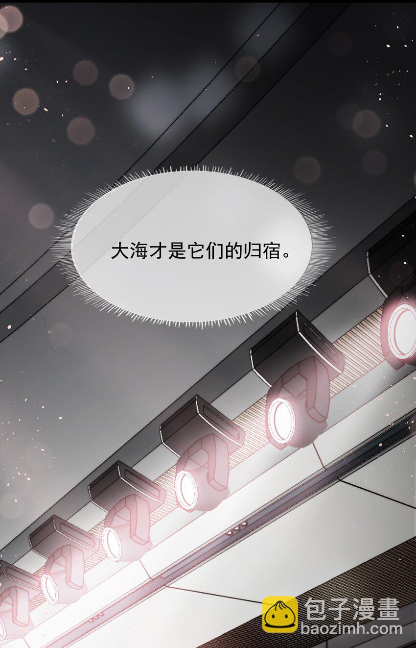 《偶像今天塌房了吗》009 那个的后果 第26页