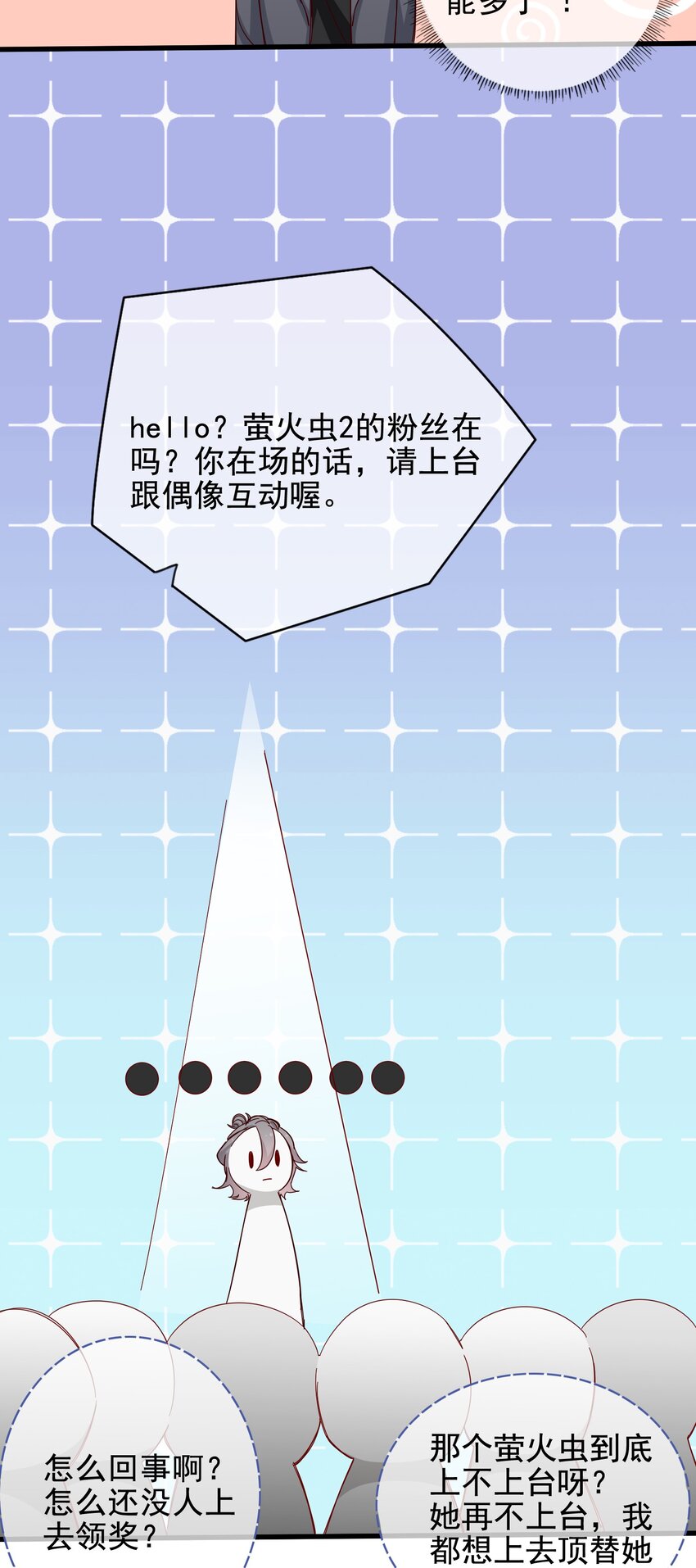 《偶像今天塌房了吗》009 那个的后果 第34页