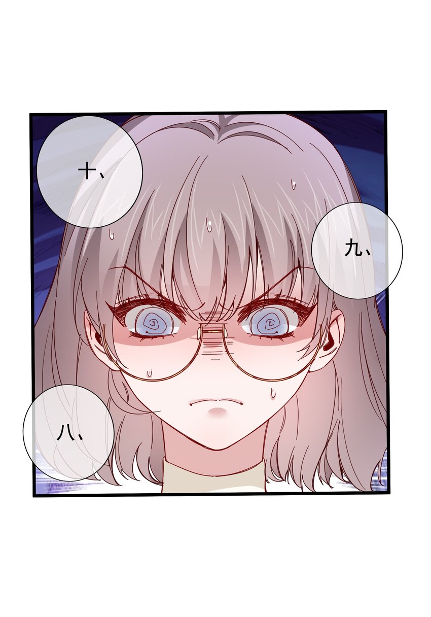 《偶像今天塌房了吗》009 那个的后果 第36页