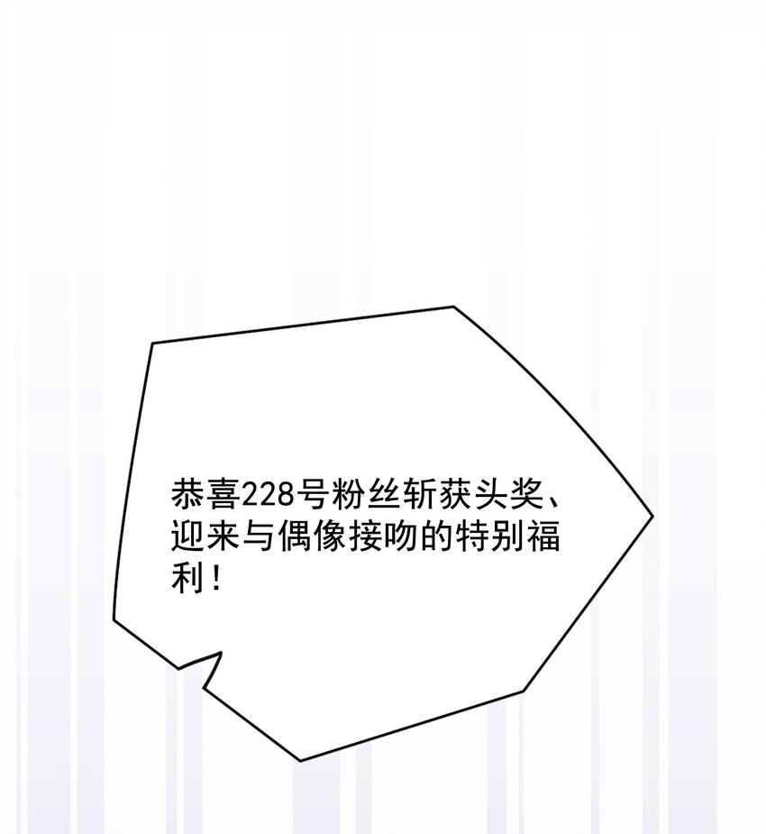 《偶像今天塌房了吗》009 那个的后果 第3页