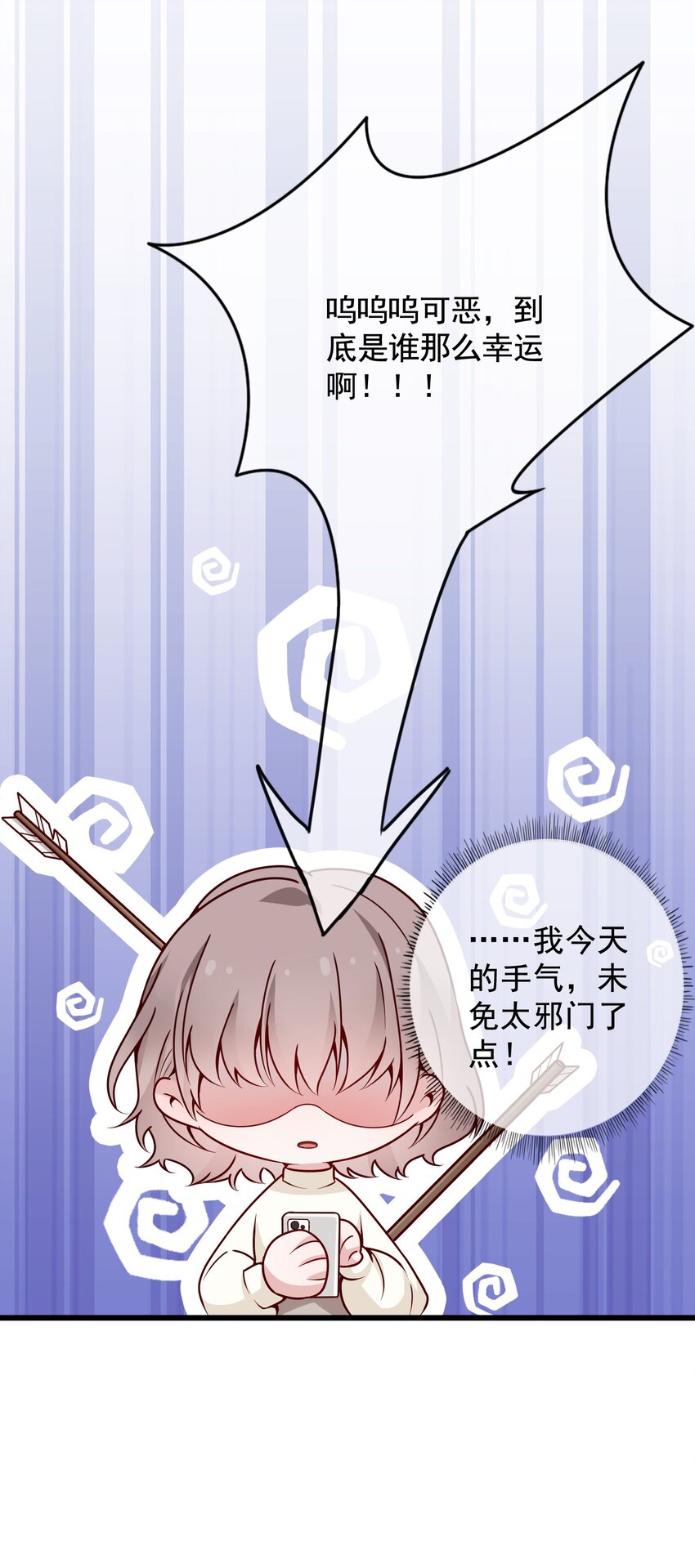 《偶像今天塌房了吗》009 那个的后果 第4页