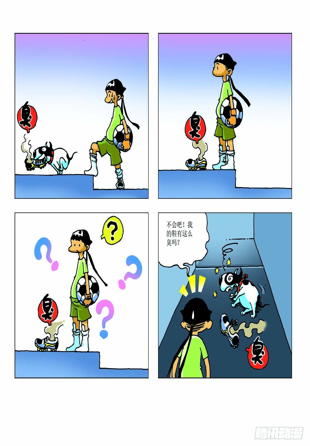 《家有宠物》04 第11页
