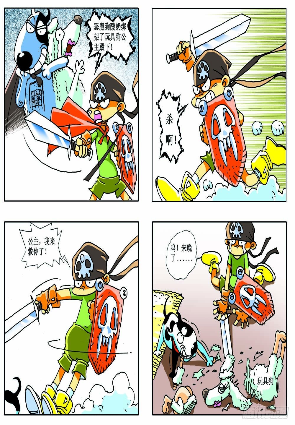 《家有宠物》04 第13页