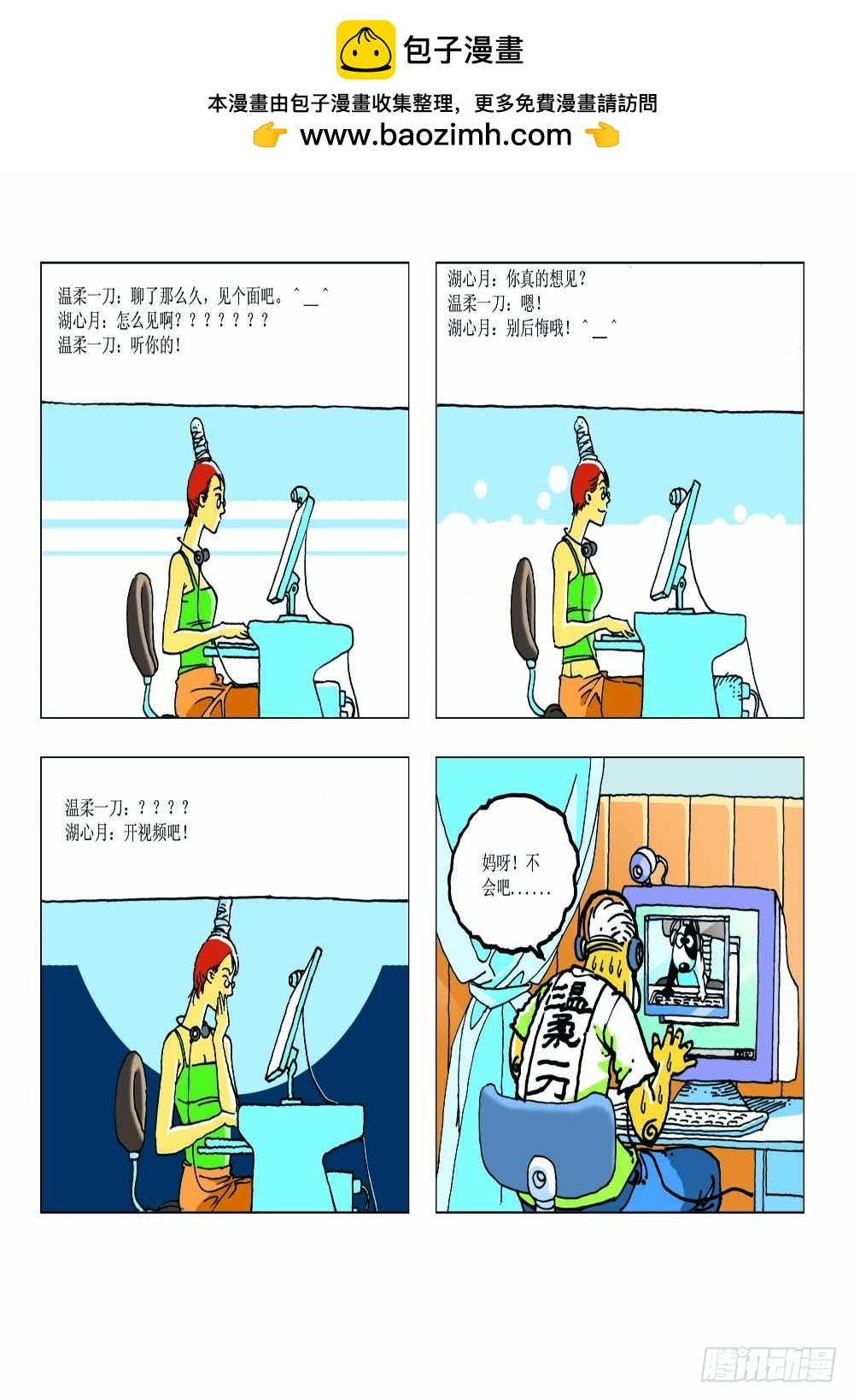《家有宠物》04 第6页