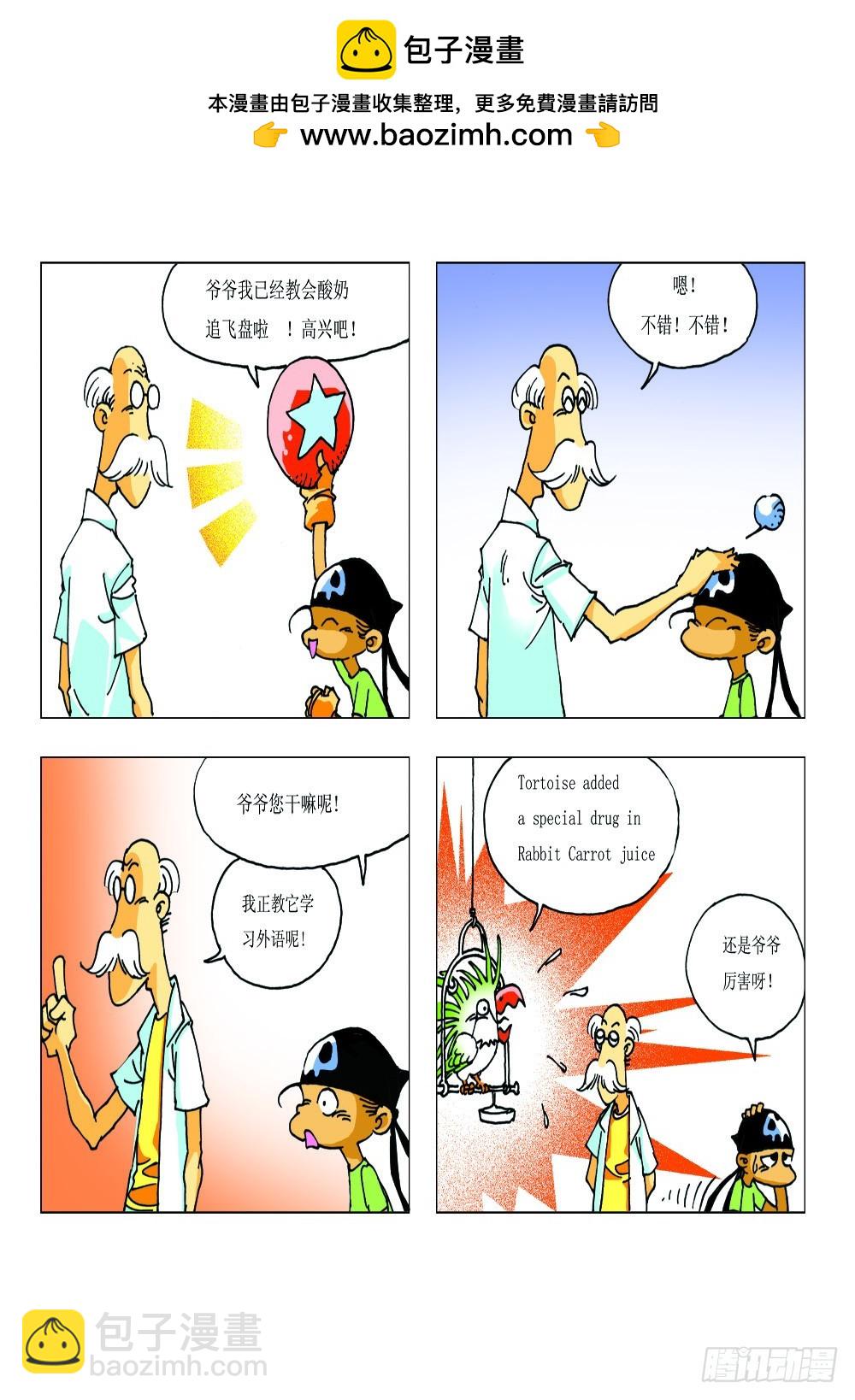 《家有宠物》09 第2页