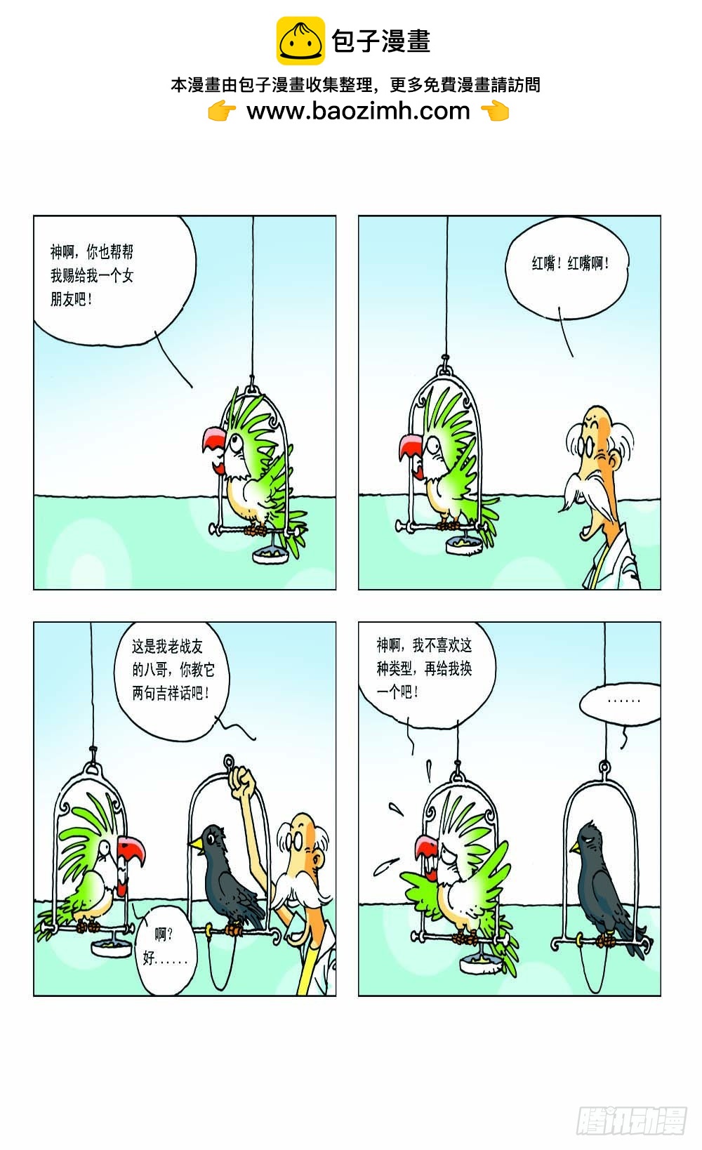 《家有宠物》07 第2页