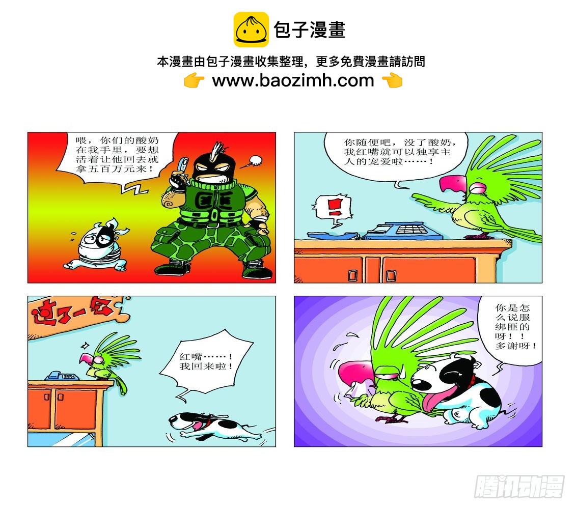 《家有宠物》17 第5页