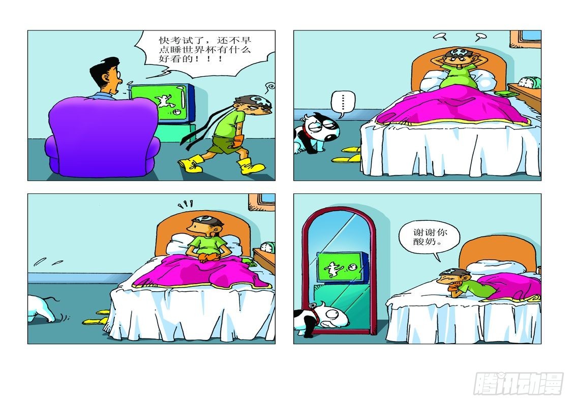 《家有宠物》14 第6页