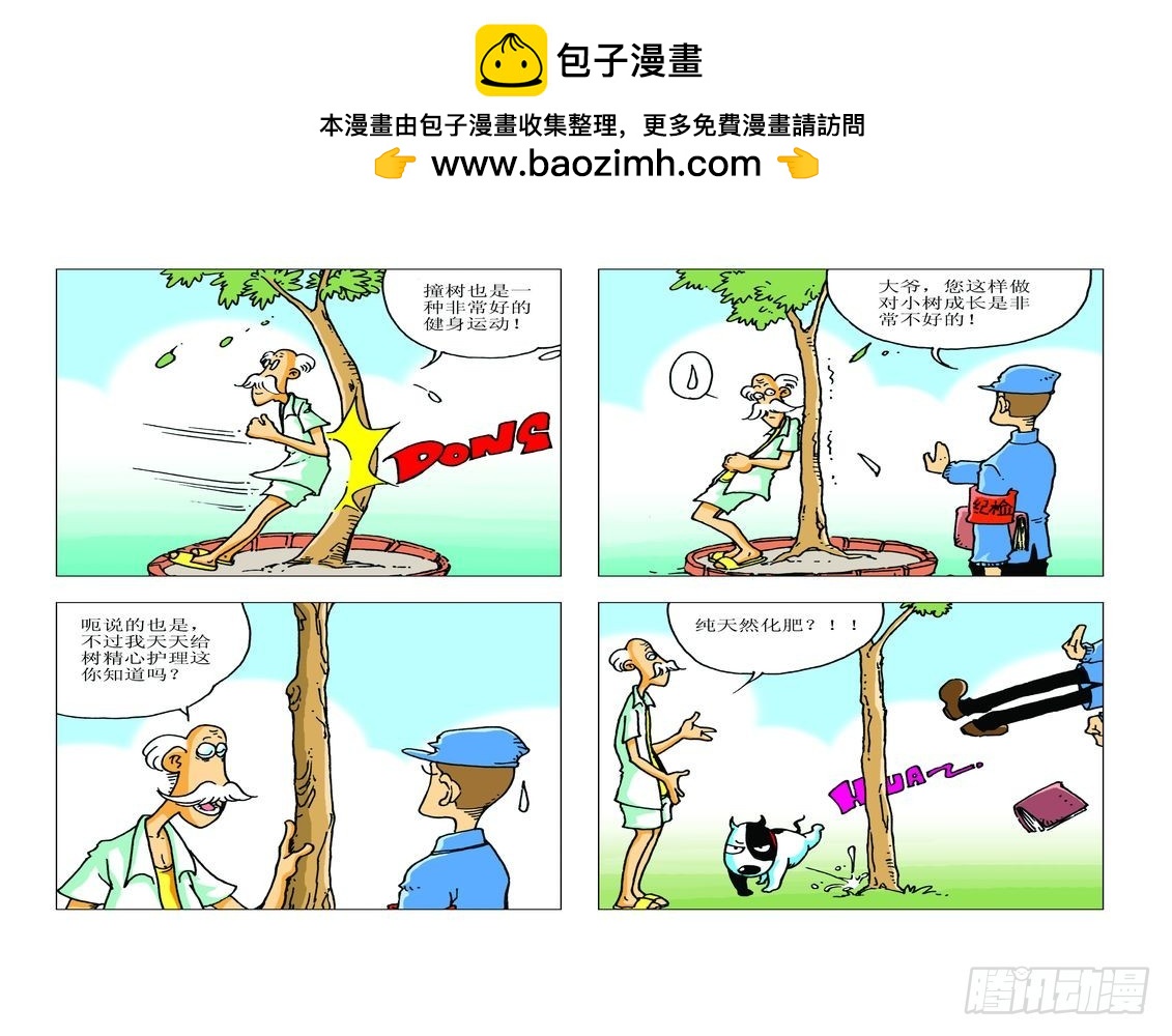 《家有宠物》16 第2页