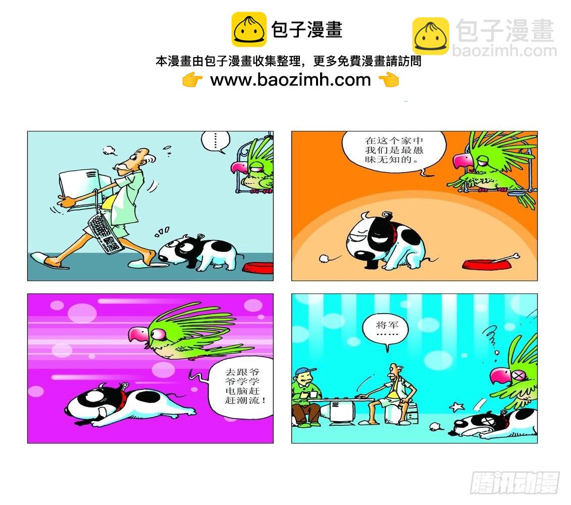 《家有宠物》15 第11页