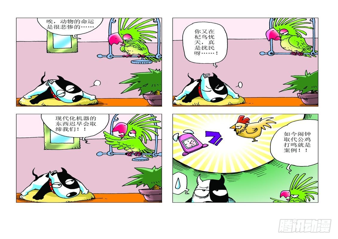 《家有宠物》15 第1页